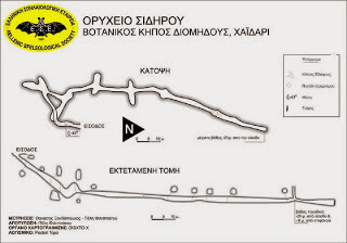 Τι ήταν στην πραγματικότητα η "σπηλιά του Νταβέλη", πάνω από το Δρομοκαΐτειο; 30