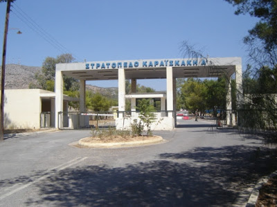 Στρατόπεδο Χαϊδαρίου: Μήπως καλύτερα στο "χακί" παρά "αξιοποιημένο"; 2