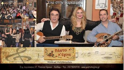 Έξοδος σε Χαϊδάρι - Αιγάλεω 8 Έξοδος σε Χαϊδάρι - Αιγάλεω 7