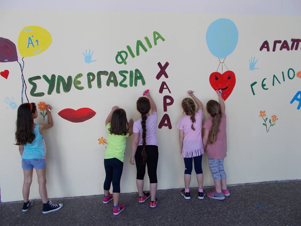 "Χέρια που αγαπούν", στο 10ο Δημοτικό 2 "Χέρια που αγαπούν", στο 10ο Δημοτικό 1