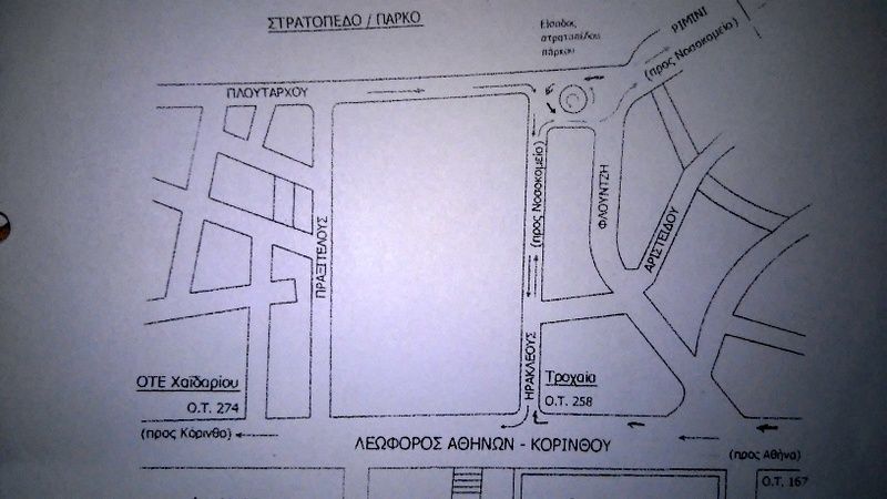 Πώς πάμε Αττικό Νοσοκομείο; 3 Πώς πάμε Αττικό Νοσοκομείο; 2