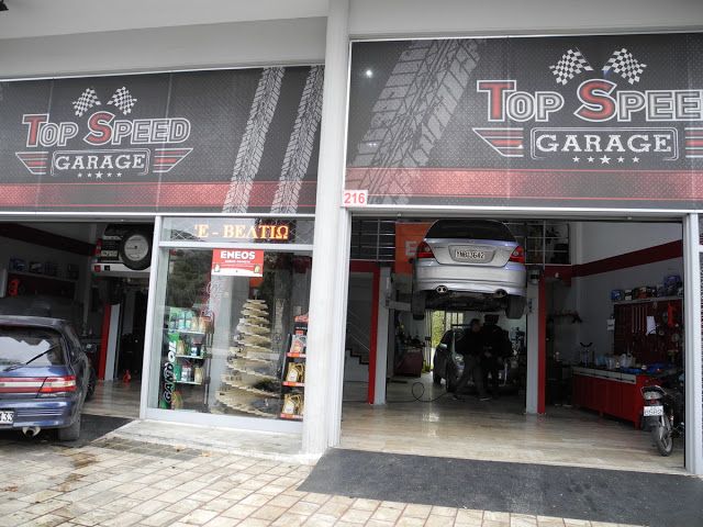TOP SPEED GARAGE