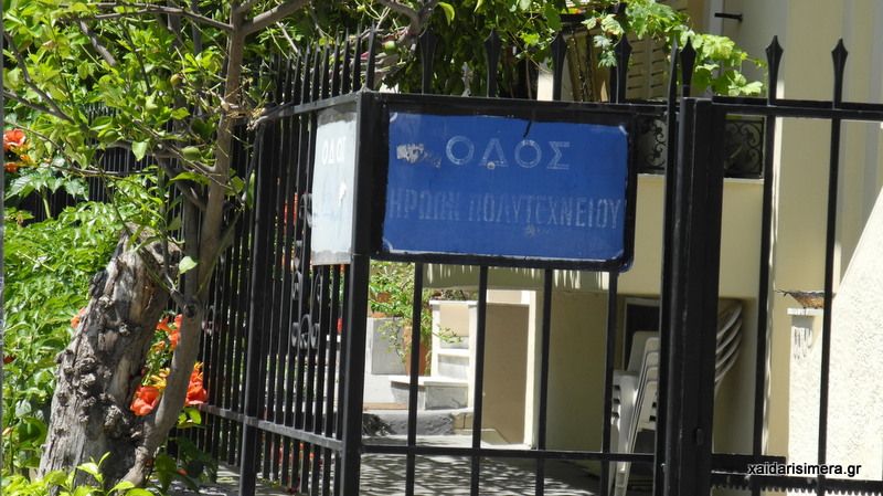 Ψάχνοντας στα τυφλά μια διεύθυνση στο Χαϊδάρι... 3