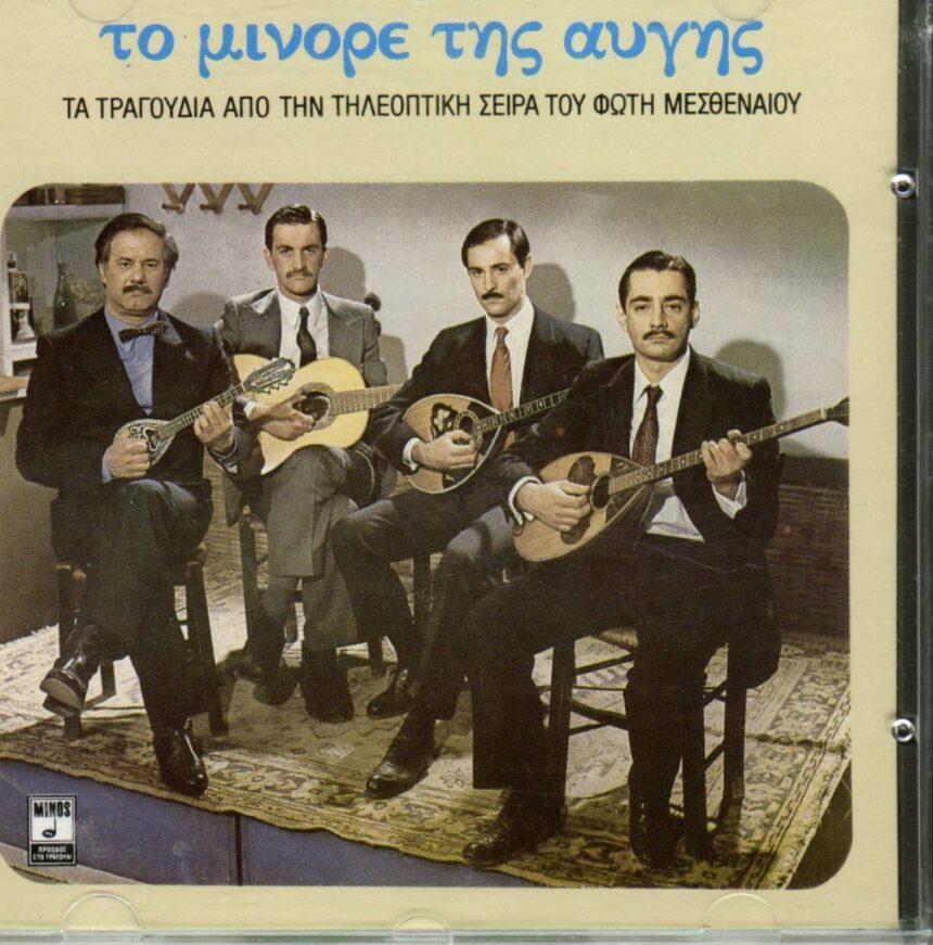 Χαϊδάρι Σήμερα Ο Μάνος Πετούσης ανεβάζει το «Μινόρε Της Αυγής» στο θεατρικό σανίδι! 3