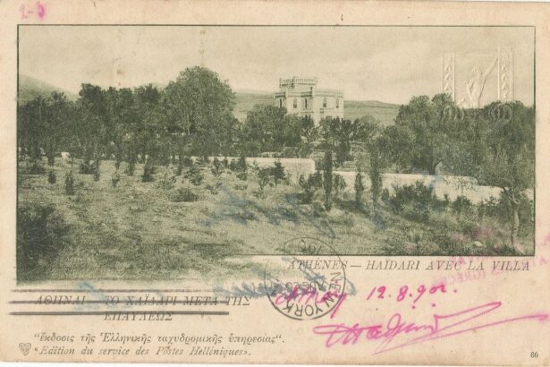 Χαϊδάρι Σήμερα Παλατάκι, 115 χρόνια πριν 1