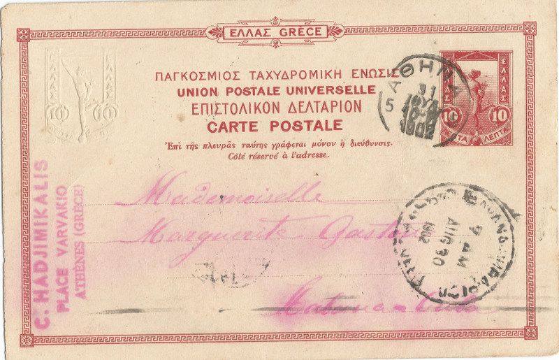 Παλατάκι, 115 χρόνια πριν 2