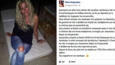 Χαϊδάρι Σήμερα Χαϊδαριώτισσα, μητέρα δύο παιδιών, δίνει μάχη ζωής και χρειάζεται τη βοήθειά μας