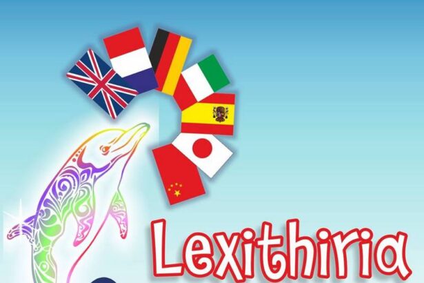 Η Lexithiria συγχαίρει τους επιτυχόντες της 17