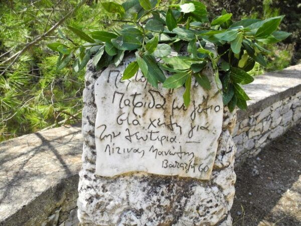 Χαϊδάρι Σήμερα Απόδοση τιμής στους αντιστασιακούς που εκτελέστηκαν από τους Γερμανούς στον Διομήδειο Κήπο 2