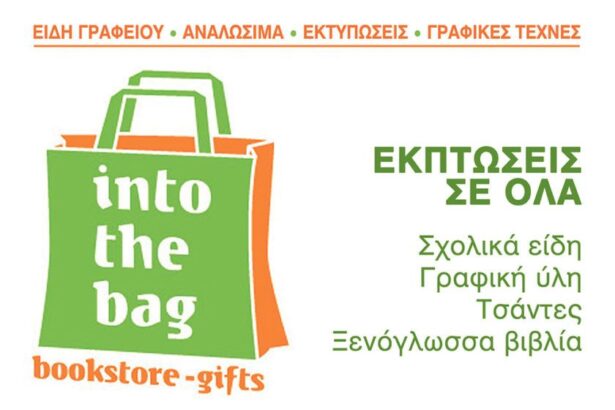 Χαϊδάρι Σήμερα Βαρκάδα στον Κόλπο της Ελευσίνας – Σκαραμαγκά 3