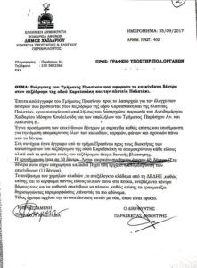 Βαγγέλης Ντηνιακός: Καταγγελίες και προτάσεις στο Δημοτικό Συμβούλιο 5 Βαγγέλης Ντηνιακός: Καταγγελίες και προτάσεις στο Δημοτικό Συμβούλιο 4