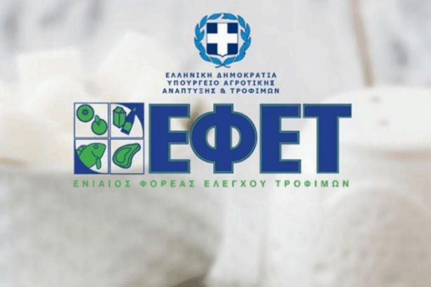 Χαϊδάρι Σήμερα Ανακοίνωση του ΕΦΕΤ για τα πρόσφατα δημοσιεύματα