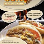 Ψητοπωλείο "ΘΑΝΟΣ" . Ξέρει από ψητά και σούπες! 4