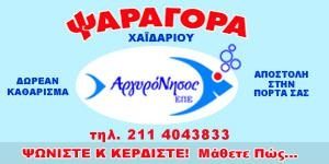 Αγία Μαρίνα: "Δίνουμε έκπτωση και στους Χαϊδαριώτες για το πάρκινγκ του Σταθμού, αν ζητηθεί!" 4 Αγία Μαρίνα: "Δίνουμε έκπτωση και στους Χαϊδαριώτες για το πάρκινγκ του Σταθμού, αν ζητηθεί!" 3