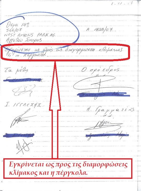Γιάννης Ιγγλέσης: Μια οφειλόμενη απάντηση στον Κίμωνα Φουντούλη 4