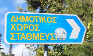 Γιαγιά, τόλμησες και βγήκες στη Γ. Παπανδρέου; 4