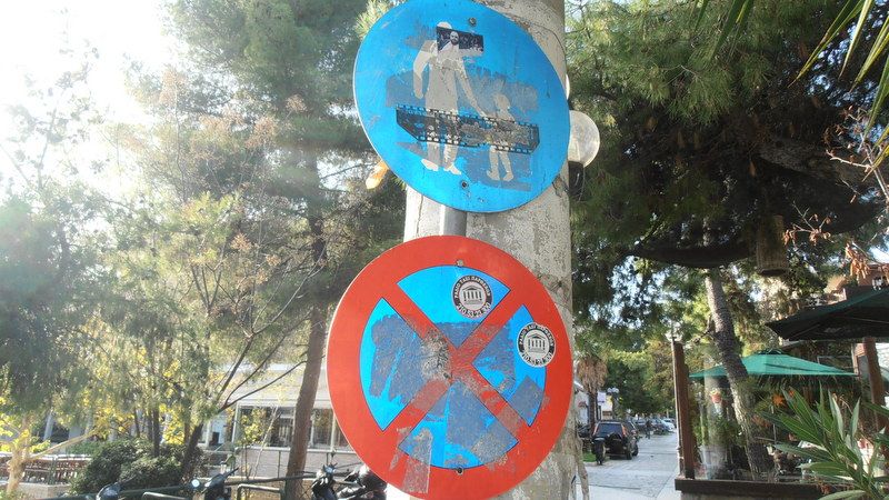 Γιαγιά, τόλμησες και βγήκες στη Γ. Παπανδρέου; 8