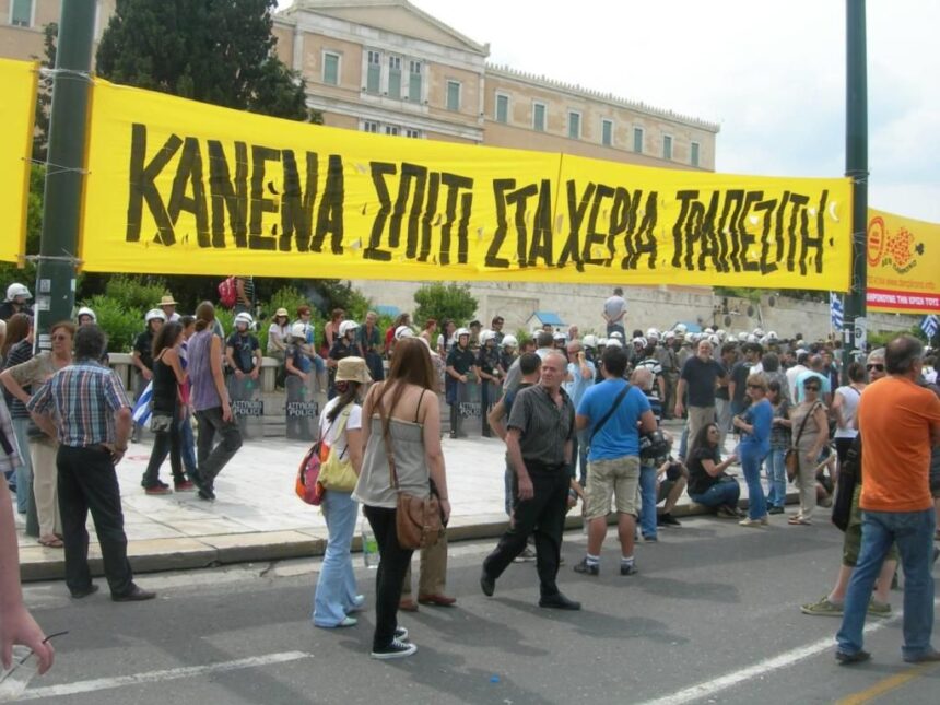 Χαϊδάρι Σήμερα Και οι εγγυητές δανείων κινδυνεύουν να χάσουν τα σπίτια τους από πλειστηριασμό