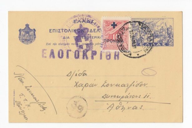 Χαϊδάρι Σήμερα Ένα Σημείωμα από την Athens Review of Books 2