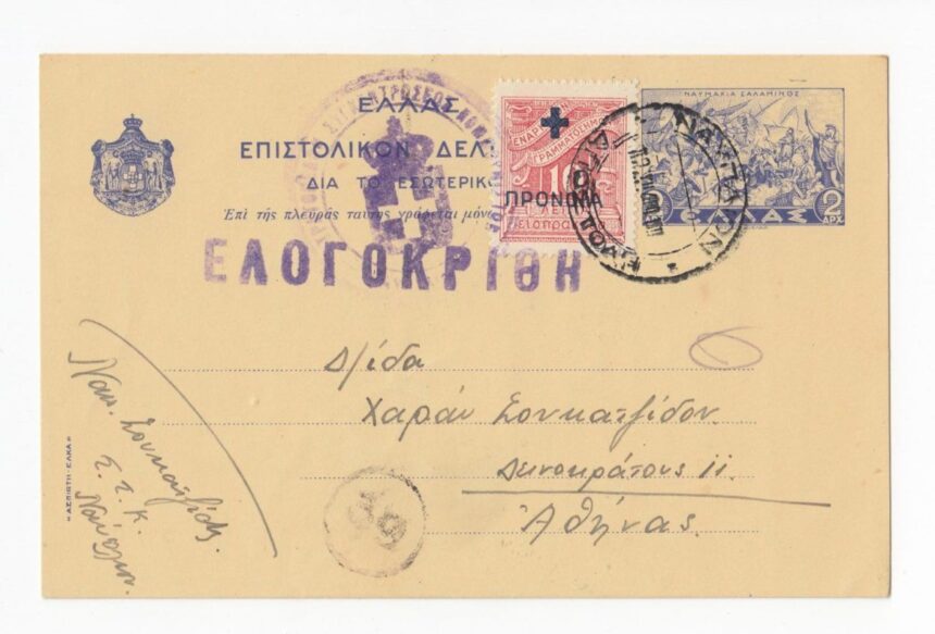Ένα Σημείωμα από την Athens Review of Books 1 Χαϊδάρι Σήμερα Ένα Σημείωμα από την Athens Review of Books 2