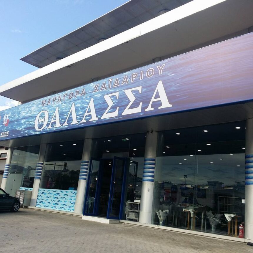 Χαϊδάρι Σήμερα Ψάρι ψητό & μαγειρευτό, έτοιμο στην πόρτα μας! 2