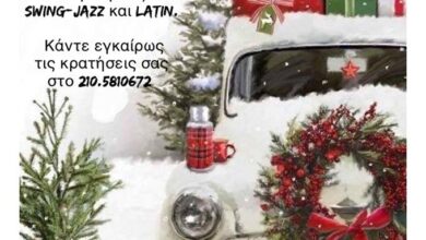 Χαϊδάρι Σήμερα Λαμπερά ρεβεγιόν στο "Θυμάρι"! 3