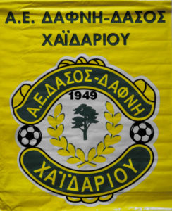 Αναδείχτηκε η πολύμορφη δράση της Α.Ε. Δάφνης – Δάσους Χαϊδαρίου 5