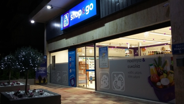 "ΑΒ shop & go" ΧΑΙΔΑΡΙ