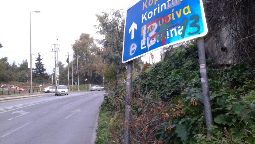 Χαϊδάρι Σήμερα Extreme Gaming στην Ιερά Οδό, τον "αρχαιότερο δρόμο του κόσμου" 2