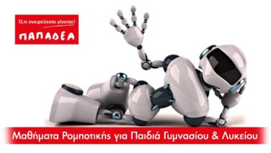 Εργαστήριο Ρομποτικής για Παιδιά <Η1/> 23
