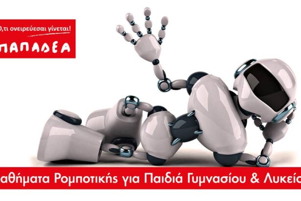 Εργαστήριο Ρομποτικής για Παιδιά <Η1/> 21