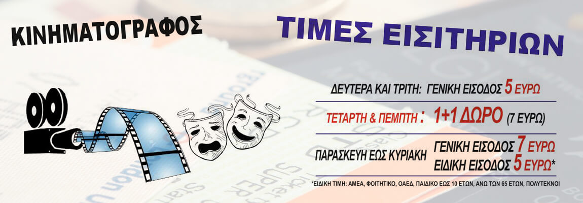 Πού θα δούμε τις οσκαρικές ταινίες; 3