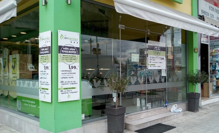 Φρέσκο ελληνικό κοτόπουλο "ενΑρτάκη", 1,99€ - ΚΑΘΕ ΜΕΡΑ ! 6 Φρέσκο ελληνικό κοτόπουλο "ενΑρτάκη", 1,99€ - ΚΑΘΕ ΜΕΡΑ ! 5