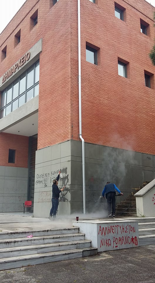 Μουτζούρες στο Δημαρχείο τέλος 3