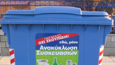 "Ντροπή να μην μπορούμε να συμμετέχουμε στην ανακύκλωση" 21