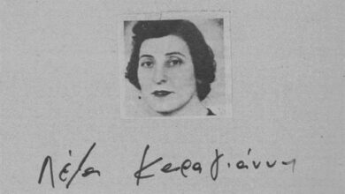 Λέλα Καραγιάννη