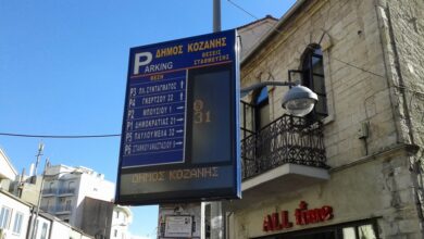 Τι Κοζάνη τι Χαϊδάρι... 48