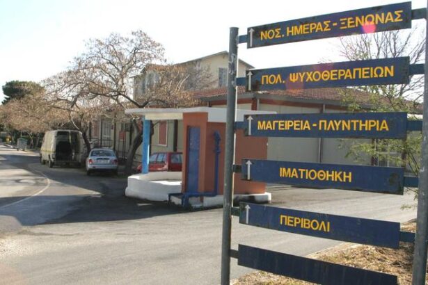 Φωτιά στο Δρομοκαΐτειο 19