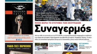 Στο απροχώρητο το πρόβλημα των σκουπιδιών - Φύλλο Απριλίου 29