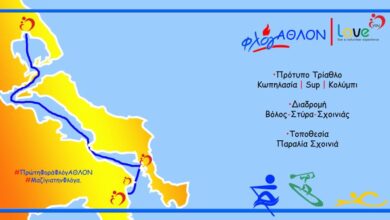 ΦλόγΑΘΛΟΝ Τρίαθλο, Βόλος-Στύρα-Σχοινιάς ! 40