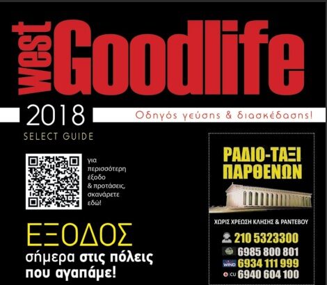 Good Life West 2018 15