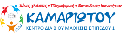 Μαθητικός διαγωνισμός δημιουργικότητας και κριτικής ικανότητας 4 Μαθητικός διαγωνισμός δημιουργικότητας και κριτικής ικανότητας 3