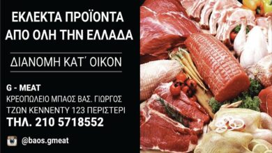 G-meat Κρεοπωλείο για καλοφαγάδες 76