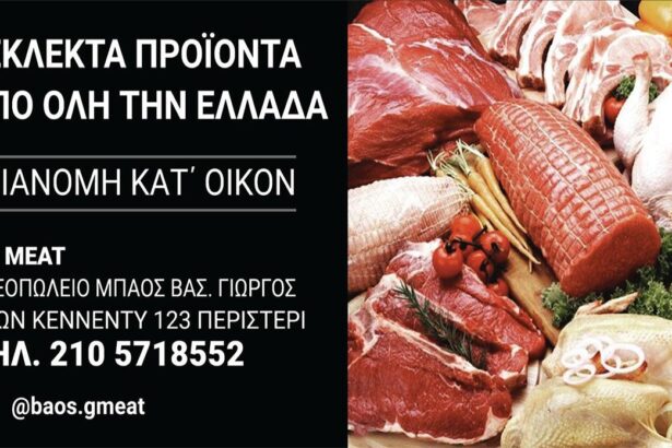G-meat Κρεοπωλείο για καλοφαγάδες 7