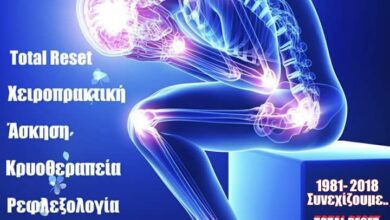 Ολική επανεκίνηση με θεραπευτική άσκηση κοντά στην φύση 25