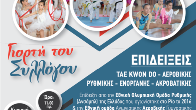 Ετήσια γιορτή του Α.Σ. Νέα Παιδεία 25