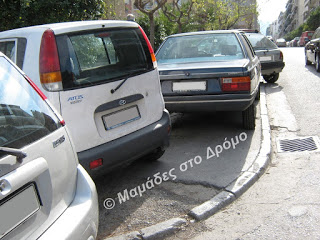 Δεν είμαστε λαός! Δεν αλλάζει ο Έλληνας! 3