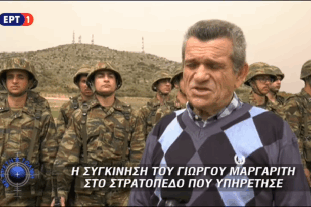 Η συγκίνηση του Γιώργου Μαργαρίτη στο Στρατόπεδο Χαϊδαρίου 41