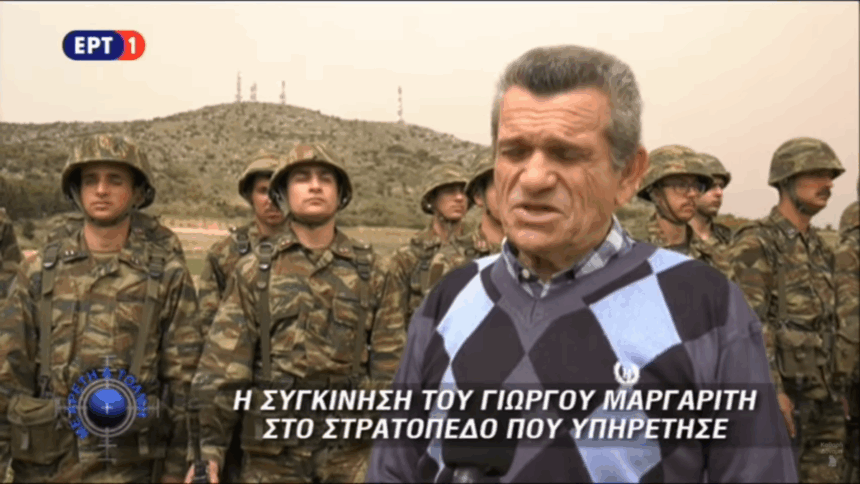 Η συγκίνηση του Γιώργου Μαργαρίτη στο Στρατόπεδο Χαϊδαρίου 2 Η συγκίνηση του Γιώργου Μαργαρίτη στο Στρατόπεδο Χαϊδαρίου 1