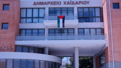 παλαιστινιακή σημαία στο Δημαρχείο Χαϊδαρίου
